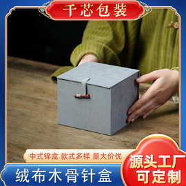 雪花绒布锦盒 新中式紫砂壶盖碗茶具包装盒古玩收藏品收纳盒