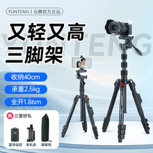 云腾190三脚架相机摄影支架手机蓝牙自拍稳定器大疆Pocket3延长杆