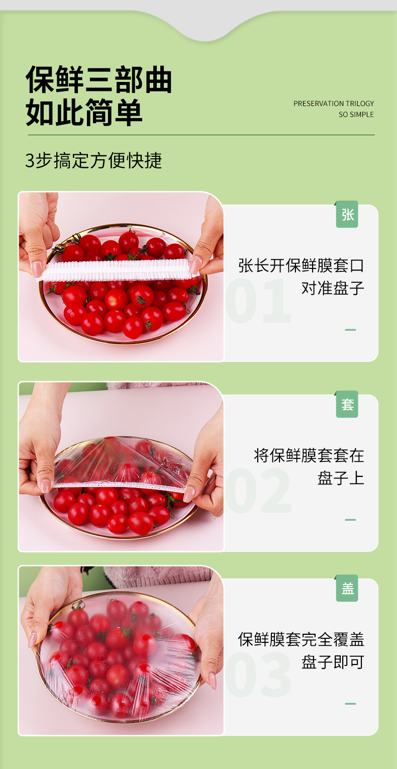 兴瑞保鲜膜套_04