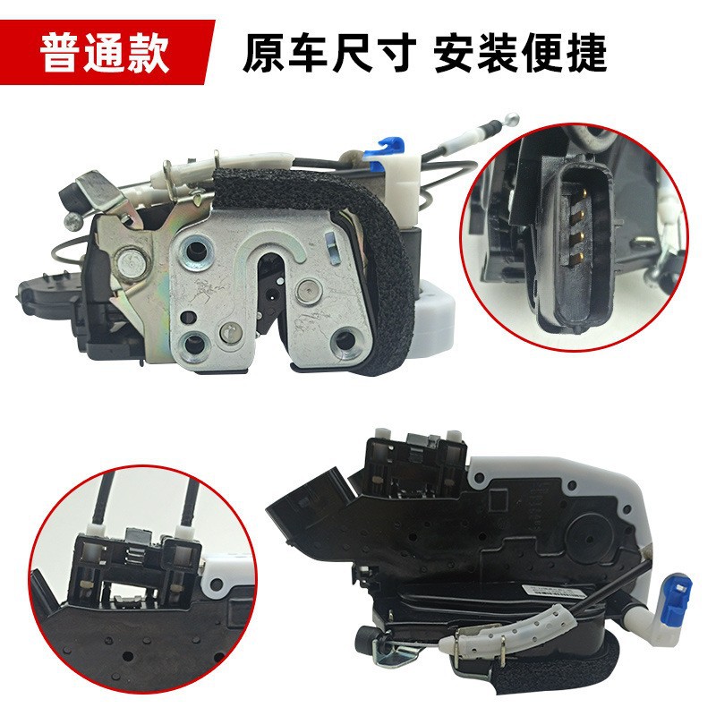 Specially Used for 11-20 New Tiida Door Lock Machine, Front and Rear Left and Right Door Lock Blocks, Door Lock Machine Central Control Lock