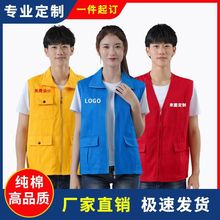 志愿者服务马甲纯棉高档定制logo党员超市活动公益养老义工作服