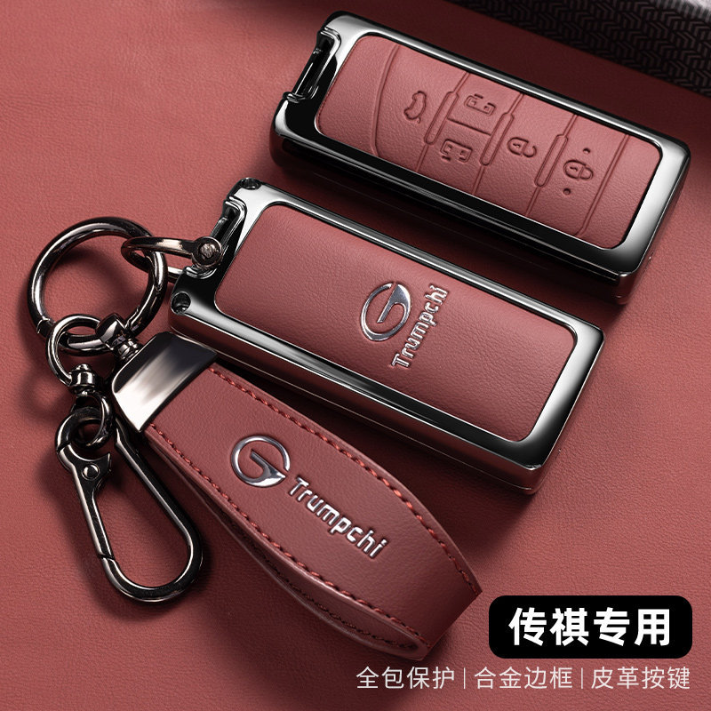 Suitable for 2022 Trumpchi GS4 key case, second-generation GS8M6Pro metal M8 Master GS3Plus shell cover