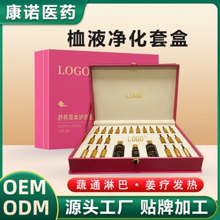 血液净化养生套盒姜疗发热药油精油美疏通淋巴美容院身体按摩套盒