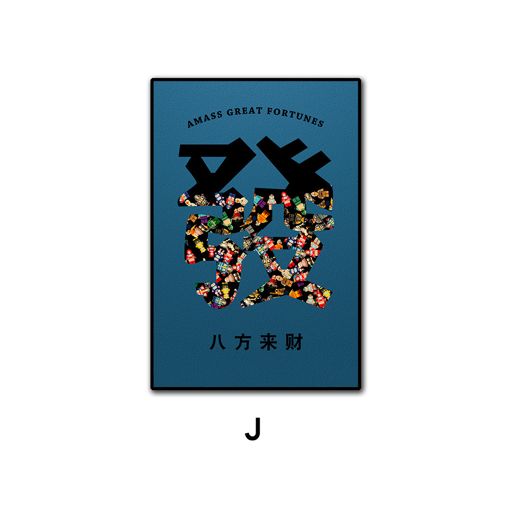 Bloques de construcción LEGO pintura nueva pintura decorativa estilo chino bloques de construcción figura pasillo pintura real