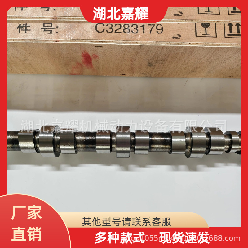 3283179 Camshaft, compatible with Cummins 6BT5.9 diesel engines used in construction machinery