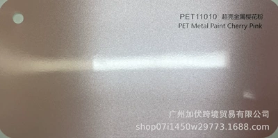 Auto Color Change Film, Color Changing Car Film, Factory - super-bright-metal-cherry-powder-pvc152165mroll