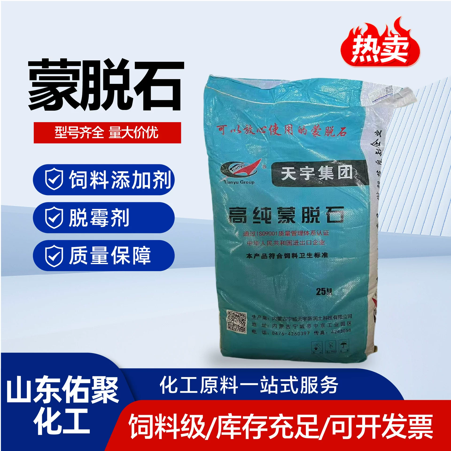 Средство для удаления плесени из монтмориллонита высокой чистоты, питательная добавка для улучшения пищеварения и усвоения, пищевой монтмориллонит для пищеварительного желудка.