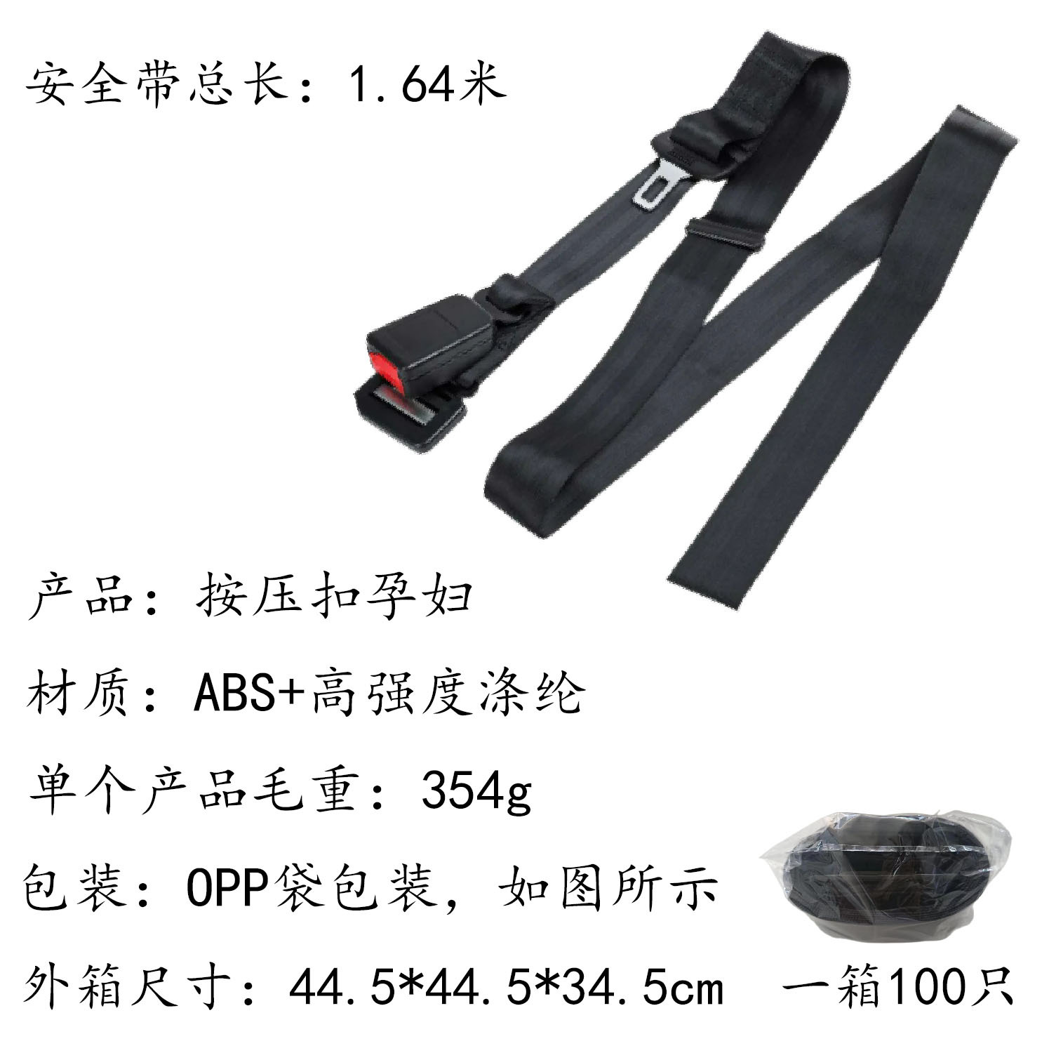 Pregnant women's car seat belt adjuster big belly fat people quasi-treasure mother anti-belly protection fetal belly safety belt