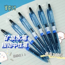国产宝特瓶子弹头按动中性笔透明弹簧头速干0.5黑色学生考试签字