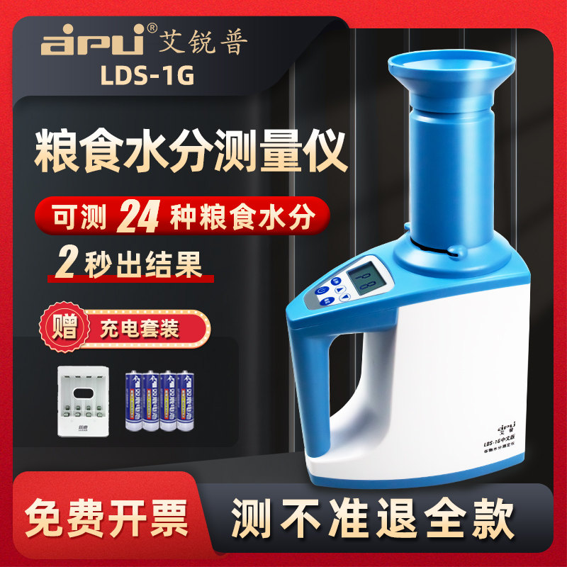 粮食水分测量仪水稻玉米水份测定仪高精度谷物容重测试小麦测水仪