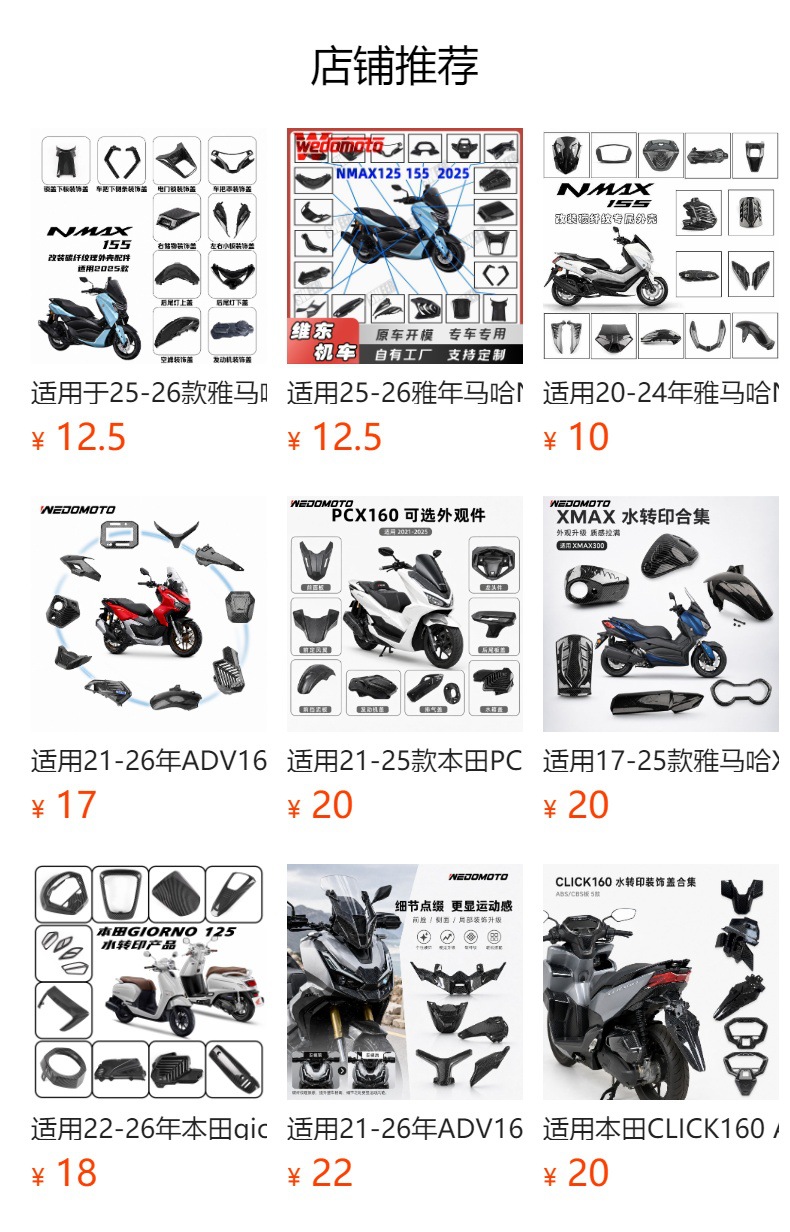 Suitable for 20-24 Models of Yamaha Nmax155 Motorcycles, Modified Windshield Heightening, Windscreen Heightening, and Wind Shield Heightening