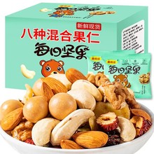 每日坚果混合坚果零食礼盒90小包休闲孕妇儿童干果大礼包整箱零食