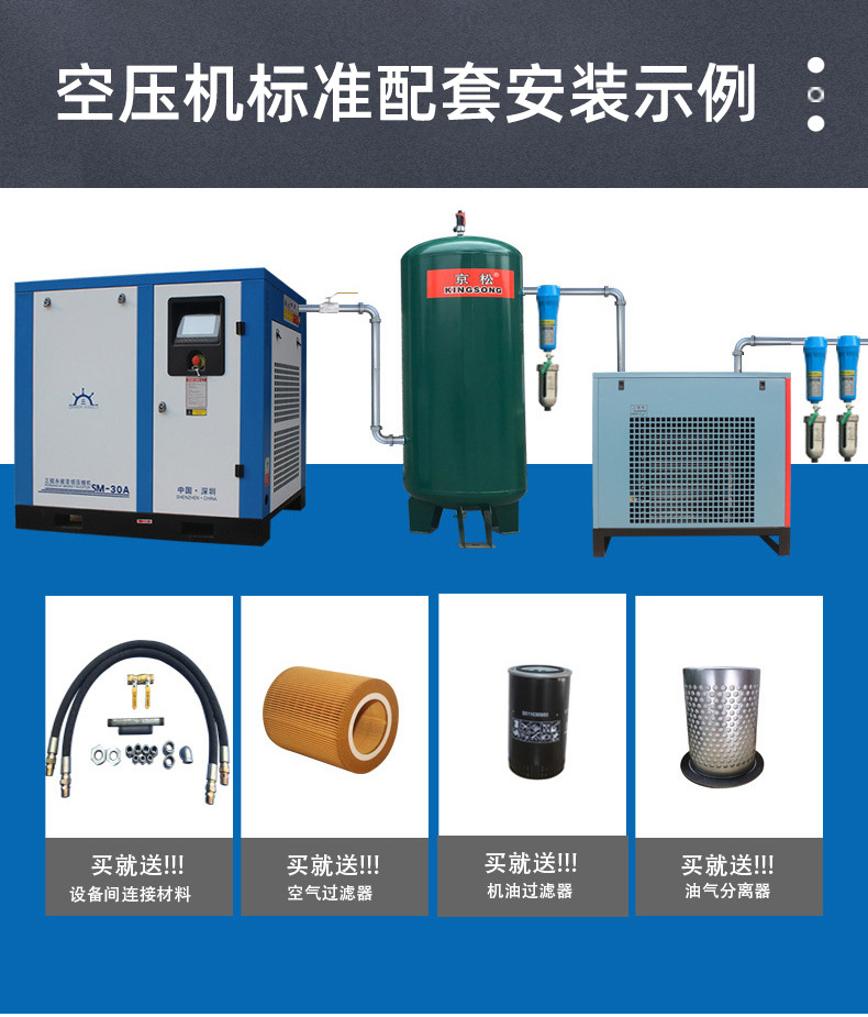 Three Ship Screw Air Compressor Compressor Permanent Magnet Variable Frequency Air Compressor Air Compressor Industrial Grade