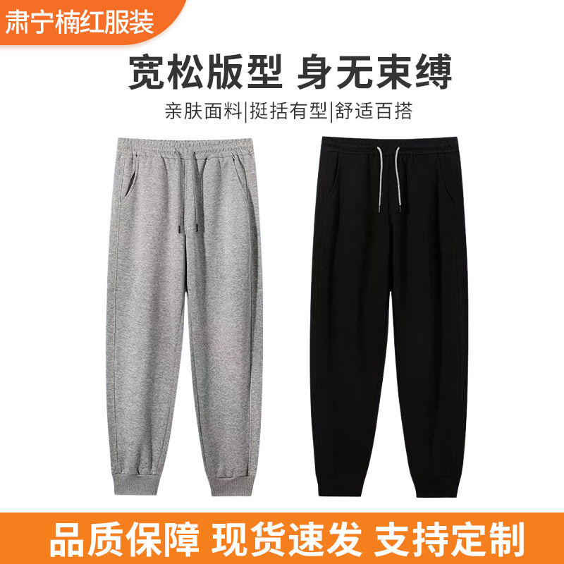 New Huamian Composite Milk Silk Adult Sweatpants, Men's Sweatpants, Loose Fit Sports Pants, Casual Men's Pants