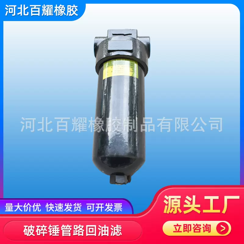 厂家直供挖掘机配件破碎锤液压回油管路回油滤芯总成过滤器总成