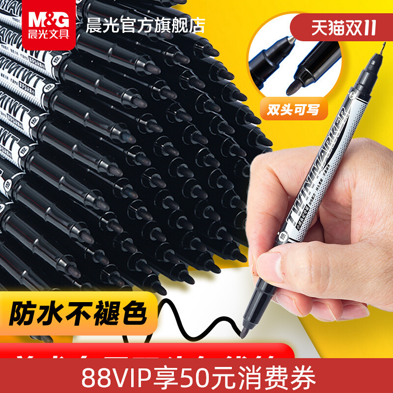 Morning Mg Oil-Based Marker Pen, Black, Waterproof, Non-Fading, Colorful, for Students, Art-Specific, Dual-Tip, Not Erasable Morning Mg Oil-Based Marker Pen, Black, Waterproof, Non-Fading, Colorful, for Students, Art-Specific, Dual-Tip, Not Erasable