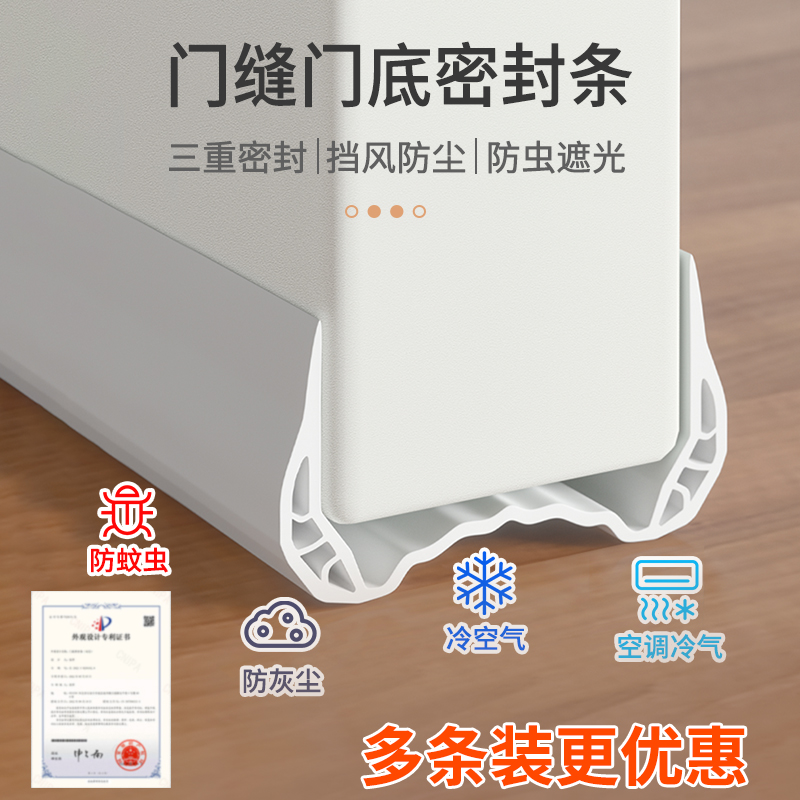 防老鼠门挡防鼠挡板门缝门底密封条门底缝防风缝隙档条挡鼠板