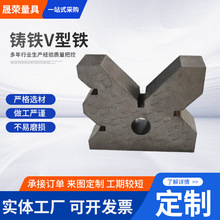 铸铁 V型铁 V型块轴类检验校正 V型架铸铁划线 V型铁工装定位垫块