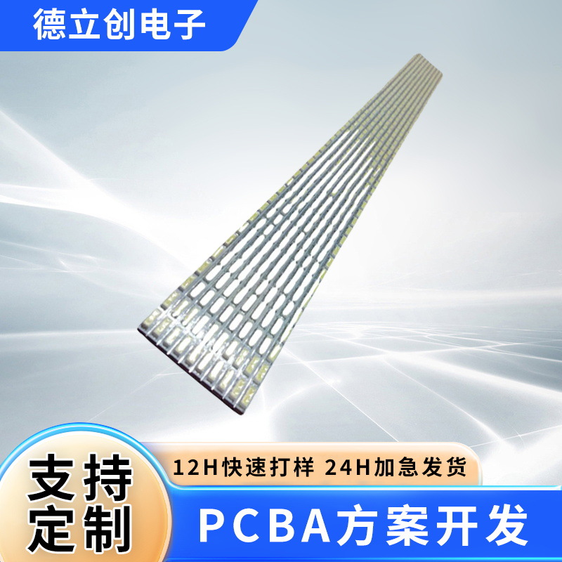 承接广州增城电子产品灯带led灯条电路板pcba方案开发smt贴片加工
