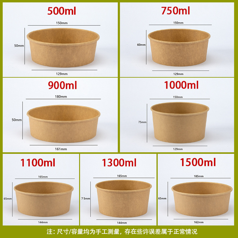 使い捨てのクラフト紙の碗の丸い形をカスタマイズして、果物のサラダを厚くします。|undefined