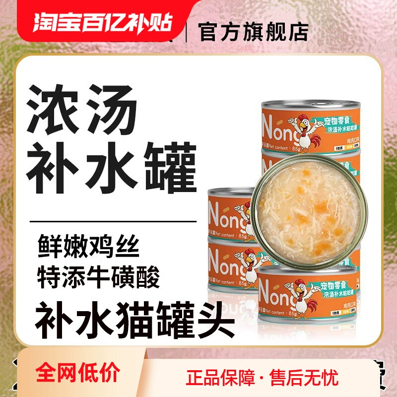 Консервы для кошек, консервы для основного питания, добавки, консервы для кошек, влажный корм для молодых кошек, влажные пищевые батончики, 24 банки, целая коробка