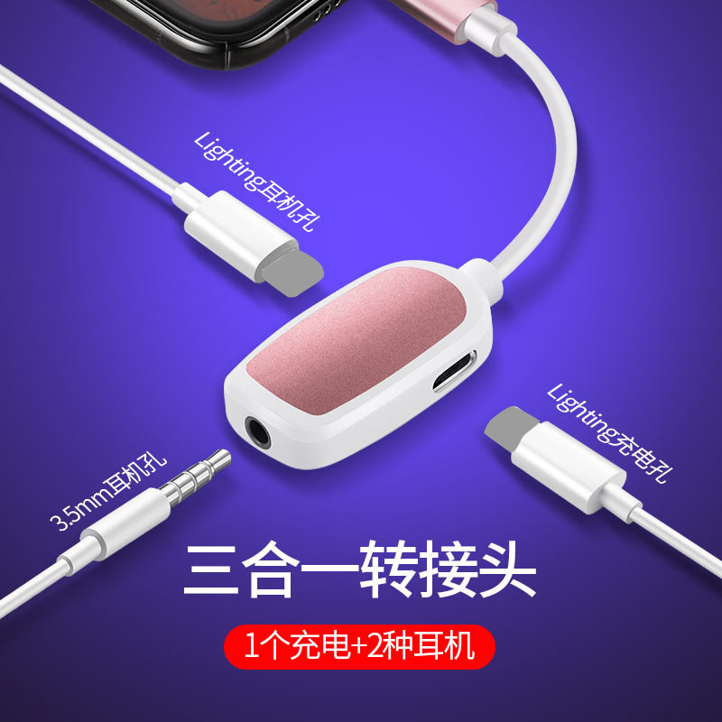 适用于苹果耳机转接头iphone转换器手机听歌充电二合一吃鸡转接线