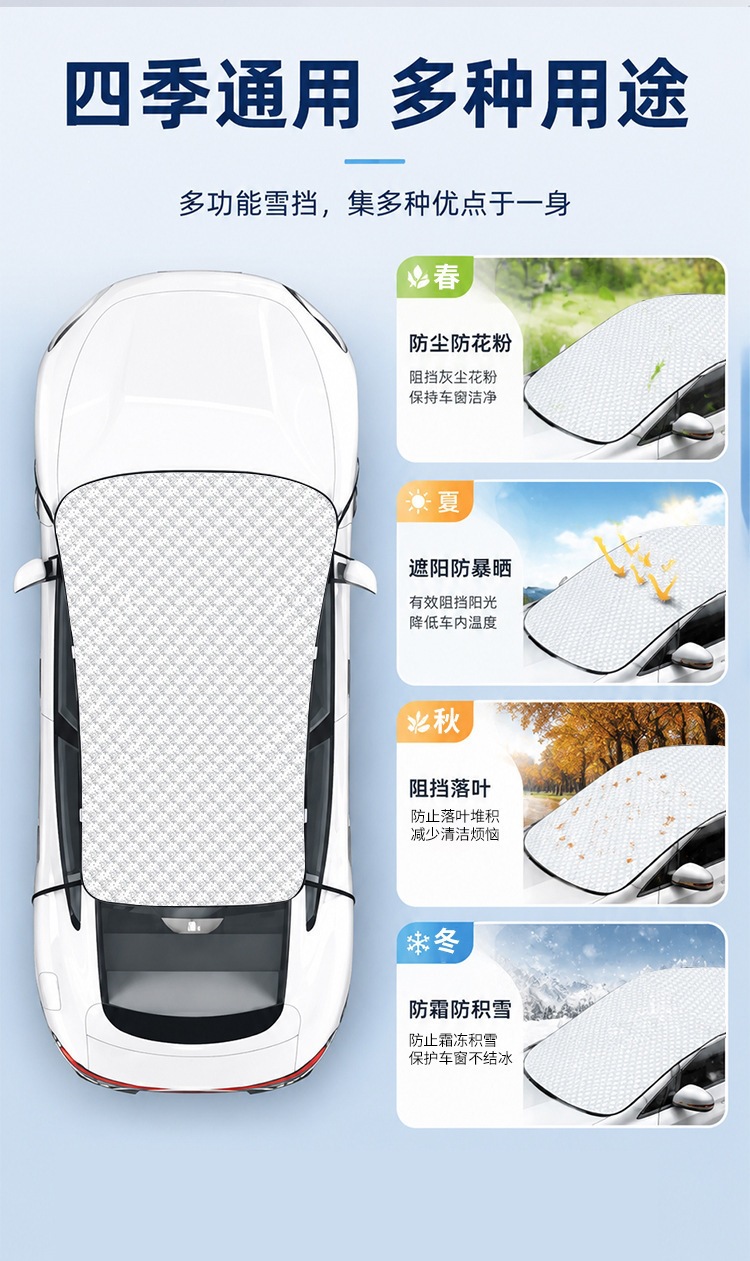 Car windshield snow shield, enlarged and widened, magnetic car window protector, half-cover car snow shield