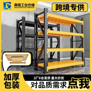 Lightweight Heavy-Duty Shelves Wholesale Multi-Layer Cargo Storage Racks Household Express Storage Shelves Storage Warehouse Shelves