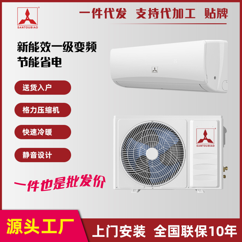Shenzhen Sanling 1.5 Household Cooling and Heating Energy Saving Air Conditioning Wall-mounted Class I Energy Efficiency Variable Frequency Air Conditioning Factory Outlet