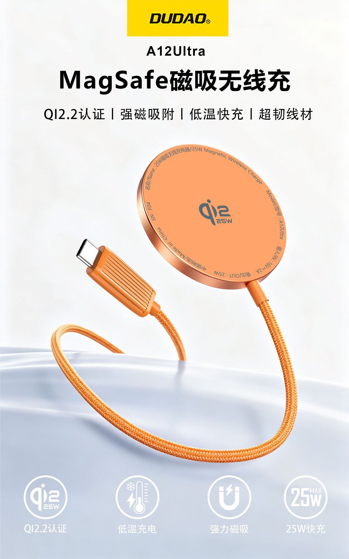 独到A12Ultra新款qi2.2磁吸无线充电器25w快充适用于苹果15/16/17
