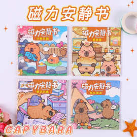 可爱卡通磁力安静书2026新款磁吸贴纸儿童玩具免裁切贴纸益智玩具