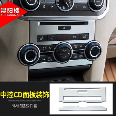 shift panel knob, center console, scratch-resistant | Other Car Modifications - 7-center-console-cd-player-air-conditioning-control-panel