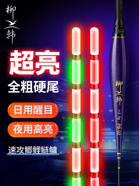 Super Bright Full Coarse Hard Tail Luminous Bleaching Bite Hook Color Changing Day and Night Dual-Use Crucian Bleaching Baking Eye-catching Large Electronic Bleaching