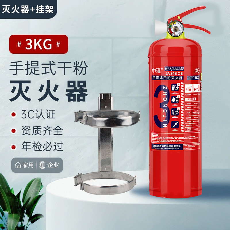 3KG 소화기 + 고정 브래킷