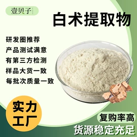 工业植物提取;其他生物化工