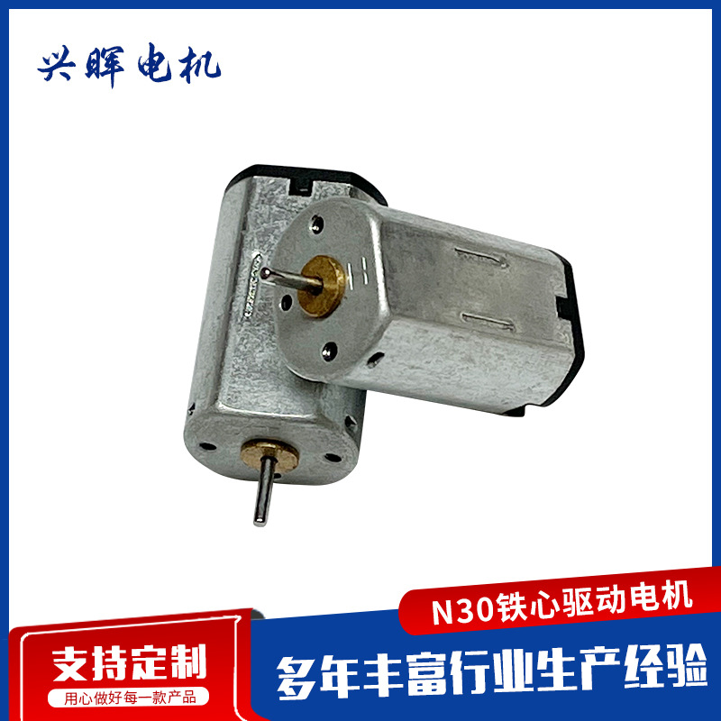 厂家供应N30铁心驱动电机 鼻毛剪驱动电机 齿轮箱马达 眉毛剪电机