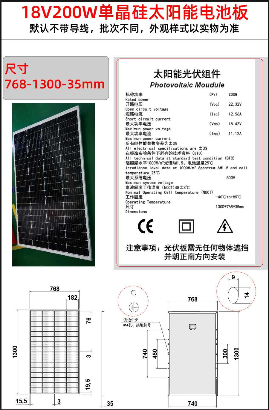 18V200W