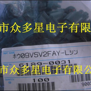 供应6189-0031汽车连接器 原装现货-阿里巴巴