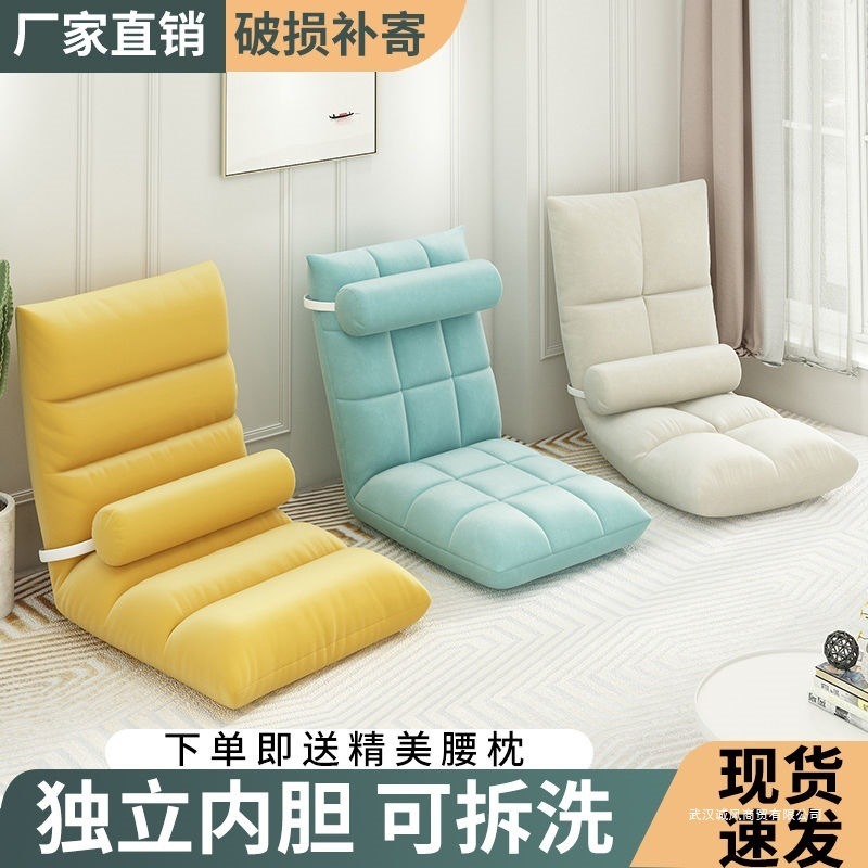 榻榻米懒人沙发床上靠背椅子女生可爱卧室单人飘窗小沙发折叠椅子|undefined