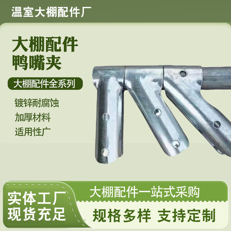 Greenhouse Duckbill Clips, Greenhouse Connection Clips, Three-Way T-Shaped Clips, Greenhouse Accessories, 25 Duckbill Clips, Duckbill Fasteners, Large Quantity in Stock