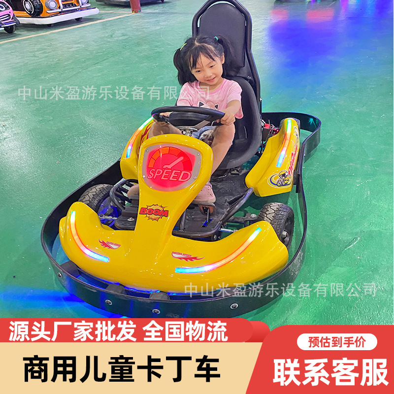 商用广场儿童卡丁车游乐场电动卡丁车赛车室内户外公园景区碰碰车