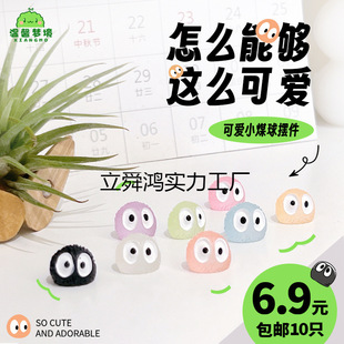 Seaweed Ball Ecological Bottle Moss Micro Landscape Accessories Luminous Coal Ball Ornaments Indoor Plants Mini Creative Potted Plants