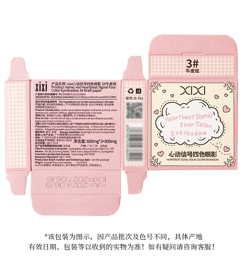 xixi Heartbeat Signal Four-color Eyeshadow, Pearlescent, matte, Sparkling, Daily Earth Tones, beginner's Eyeshadow palette undefined