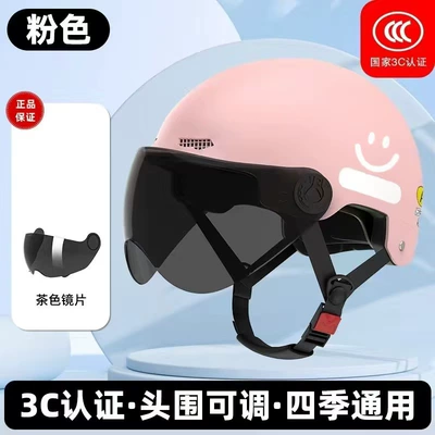 New National Standard C Certified Electric Motorcycle Helmet Unisex Battery Half Helmet Sun Protection Safety Helmet Universal for All Seasons (Motosiklet kaskı (dəbilqə)) - pink-smiley-face-short-sunglasses-one-size-fits-all-55-60cm-travel-essentials-one-size-fits-all-52-60cm-adjustable-head-circumference