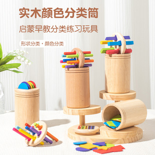 Children's Color Classification Tube Teaching Aids Color Shape Cognitive Matching Solid Wood Pen Holder 3 to 6 Years Old Wooden Toys