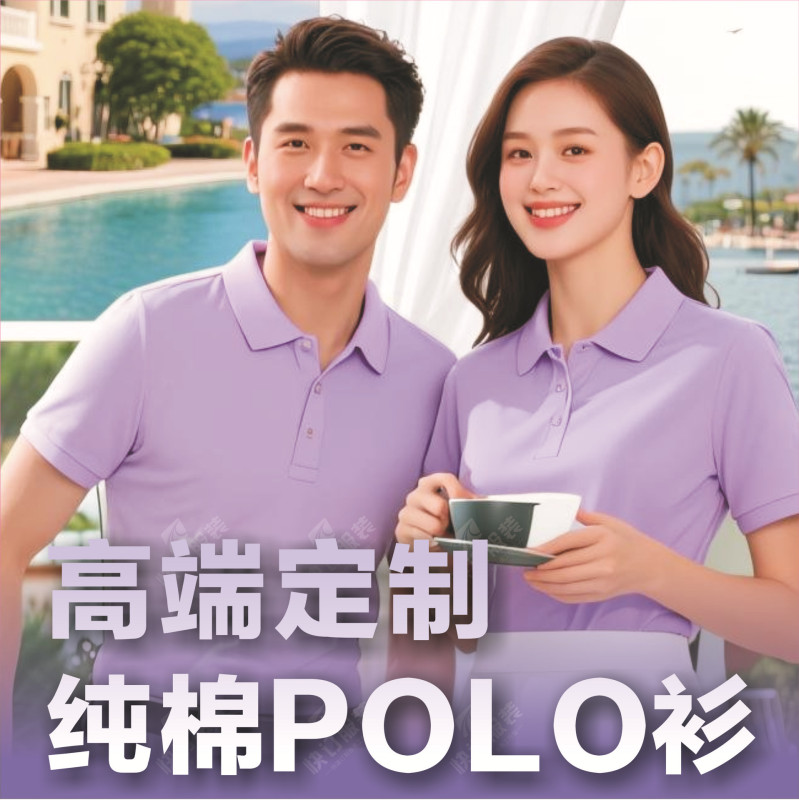 Export High-End Pure Cotton Polo Shirts, Corporate Cultural Shirts, Custom Logo Business Casual Workwear Export High-End Pure Cotton Polo Shirts, Corporate Cultural Shirts, Custom Logo Business Casual Workwear