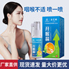 Baiyun Mountain oral cavity Spray Throat Swelling Dry itchy Bacteriostasis Halitosis tone Freshener Portable Koupen