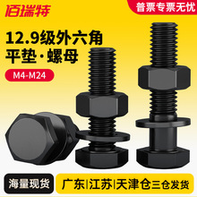 12.9����ǿ����������˿��ĸ��װ�����ȫ��ɫ����ͷ�ӳ���˨��Ƭ