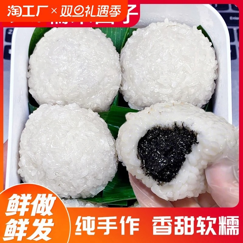 Ningbo specialty handmade glutinous rice dumplings glutinous rice cakes glutinous rice cakes glutinous rice cake sesame red bean paste breakfast