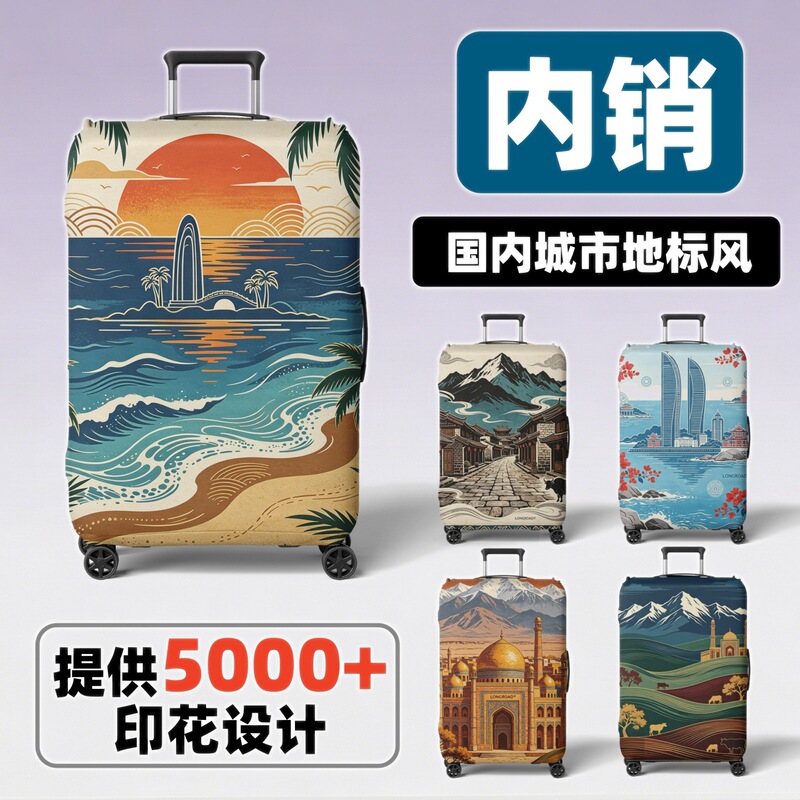 Elastic Suitcase Protective Cover with Domestic City Landmarks, Thickened Elastic Trolley Case Cover, New Travel Products with Print, Wholesale Elastic Suitcase Protective Cover with Domestic City Landmarks, Thickened Elastic Trolley Case Cover, New Travel Products with Print, Wholesale